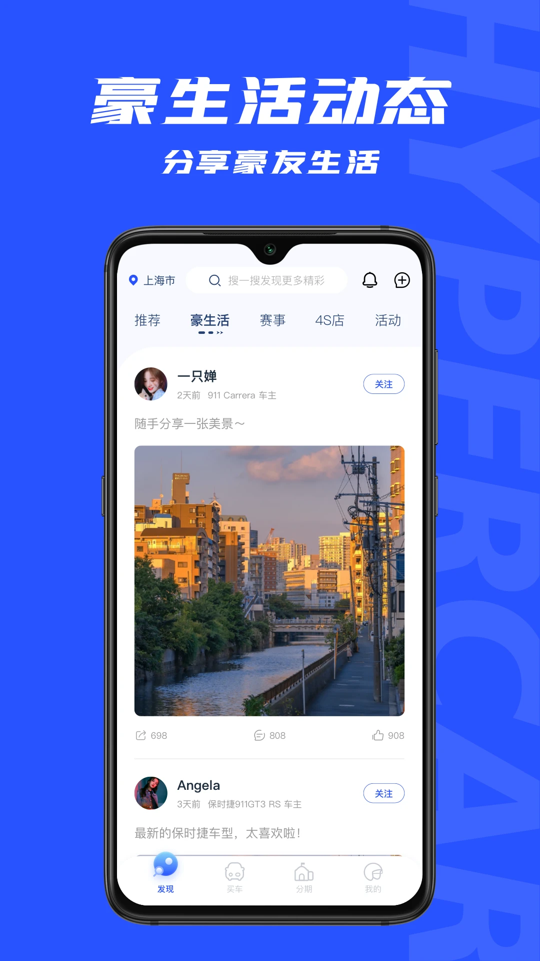 69豪车app v3.3.27