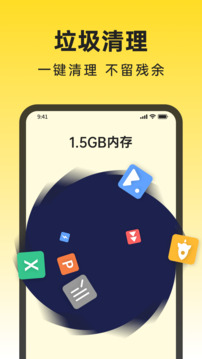 悟空清理大师下载app vV1.0.5.2