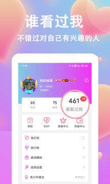 情盼下载app v1.20