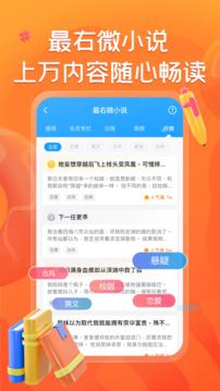 最右下载app v7.1.15
