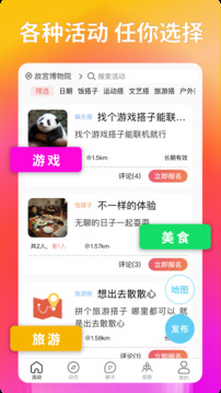 搭子社交下载app v2.4.4