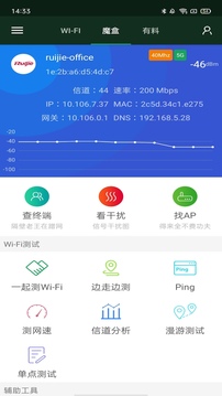 WiFi魔盒下载app v3.13.20
