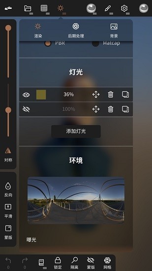 nomad建模软件 v2.8 安卓最新版