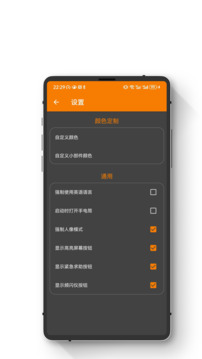 小朋手电筒下载app v1.1.1
