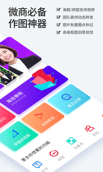 天天向商(已改名稿定设计) v5.33.0 安卓版