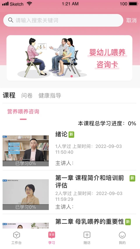 母子健康医生端app v2.0.5