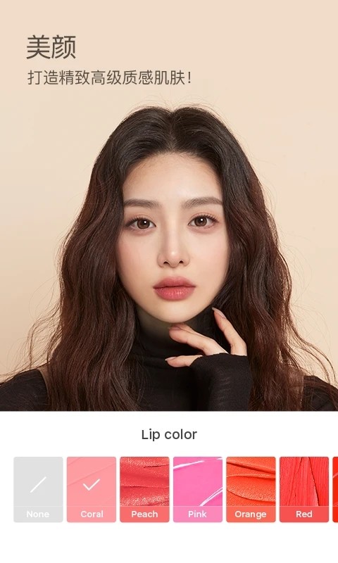 B612相机 v14.7.11 安卓最新版