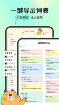 扇贝单词英语版下载app v6.1.502