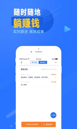贷经纪 v1.7.2 安卓版