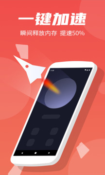 手机清理王下载app v4.1.0.4