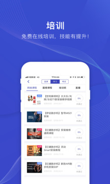 日日顺快线下载app v4.3.5.1
