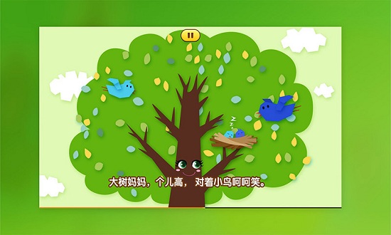 叫叫动画儿歌 v1.6.0 安卓版