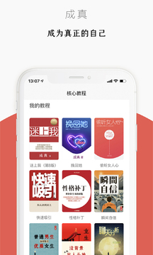 迷上我下载app v3.4.5