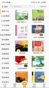 慕书读书app v3.0.5