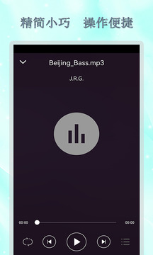 全能音乐播放器下载app v2.1.0