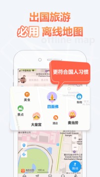 海鸥地图下载app v3.3.8