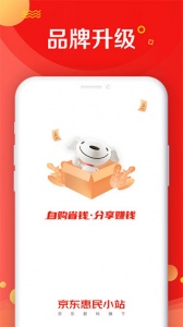 京东惠民app v7.7.0