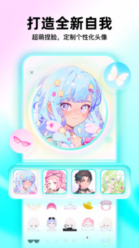 Soul下载app v6.3.0