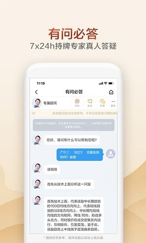 广发证券开户 v3.10.33 安卓版