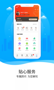 冻品到家app v7.0.15