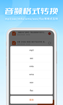 金舟音频剪辑转换下载app v2.3.4