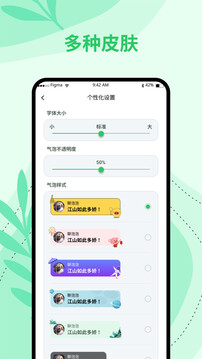 聊泡泡下载app v1.1