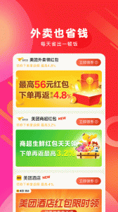 白白优选app v4.1.35