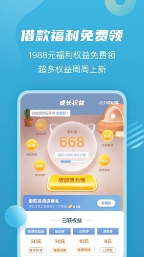拍拍贷借款 v10.11.5 安卓版