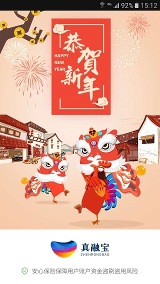 真融宝 v6.2.1 安卓版