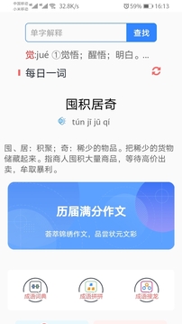 沛沛文言文翻译下载app v5.84