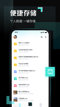 百度网盘青春版下载app v1.5.0