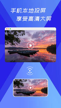 浏览器极速投屏下载app v1.1.4