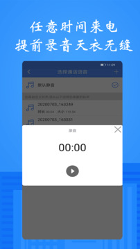 设置模拟来电下载app v1.1.4