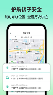 麦苗守护家长端下载app v3.5.14
