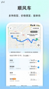 一喂顺风车司机版 v9.3.9