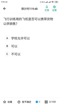 飞行员宝典下载app v1.3.0