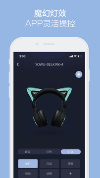 YOWU下载app v2.0.2