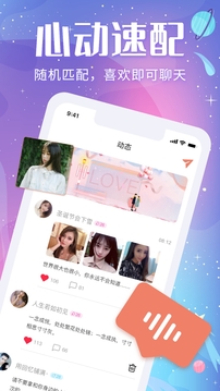 聊呀交友下载app v1.0.7