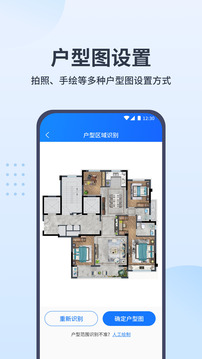 WiFi全屋通下载app v1.2.0