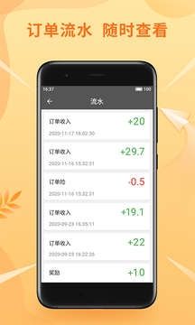 风韵优行司机下载app v5.5.37