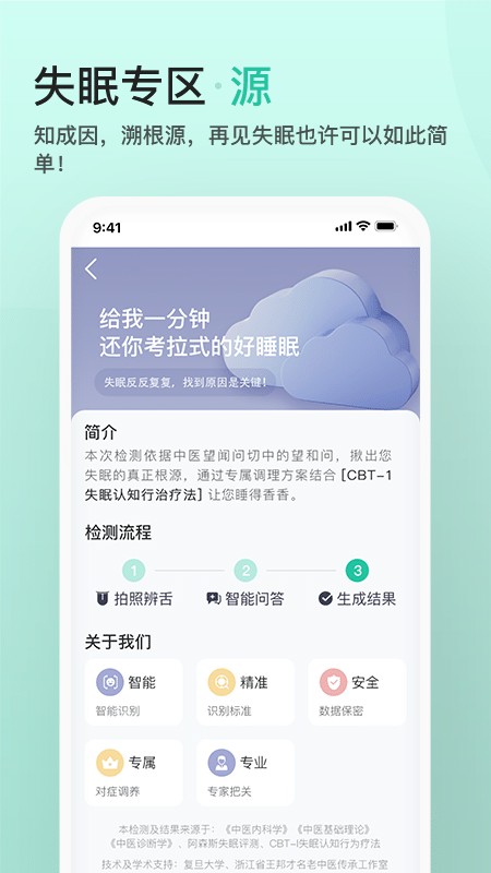 关心一下app v3.6.1