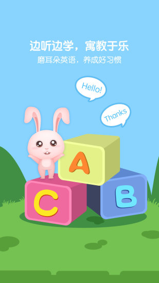 萌宝儿歌大全 v6.3.52 安卓版