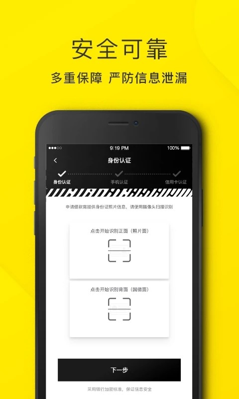 洋钱罐借款app下载安装 v4.41.0 安卓官方版