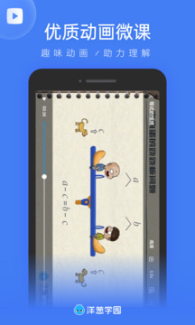 洋葱学园教师版下载app v2.17.0