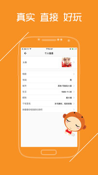 语聊下载app v3.1.4