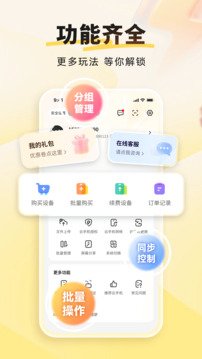 雷电云手机下载app v4.3.2