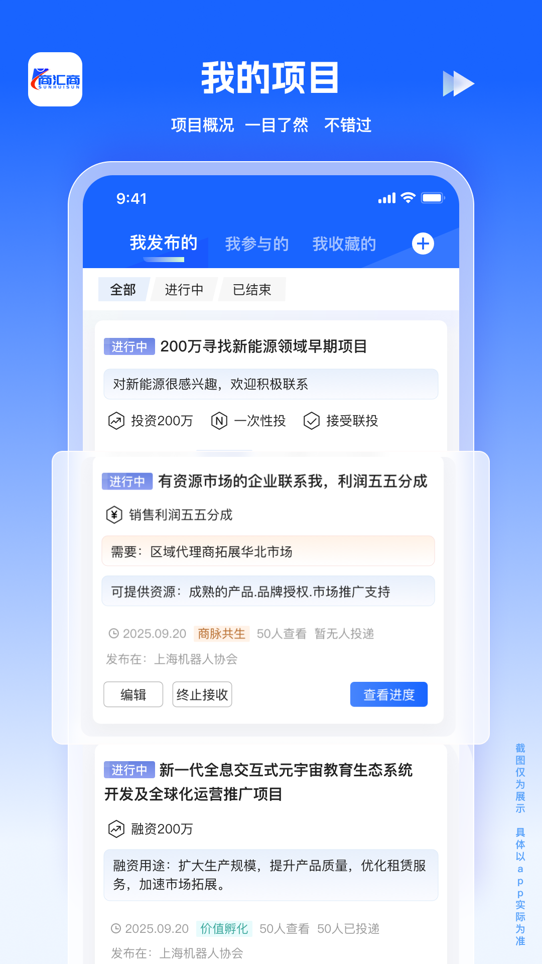 商汇商 v1.11.0 安卓版