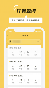 铁路人app v3.30.0