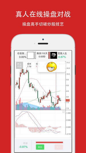 大操盘手 v8.5.5 安卓版