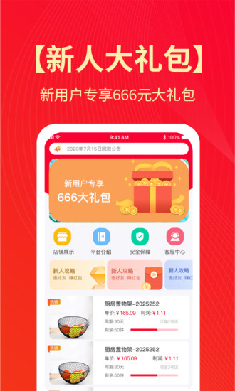 OK电商 v1.3.7 安卓版